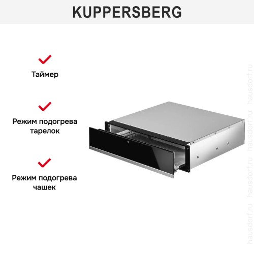Встраиваемый подогреватель посуды Kuppersberg KWD 600 BX