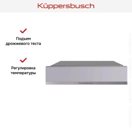 Встраиваемый подогреватель посуды Kuppersbusch CSW 6800.0 G1 Stainless Steel