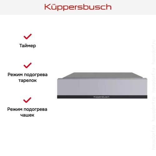 Встраиваемый подогреватель посуды Kuppersbusch CSW 6800.0 G5 Black Velvet