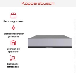 Встраиваемый подогреватель посуды Kuppersbusch CSW 6800.0 G5 Black Velvet