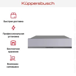 Встраиваемый подогреватель посуды Kuppersbusch CSW 6800.0 G9
