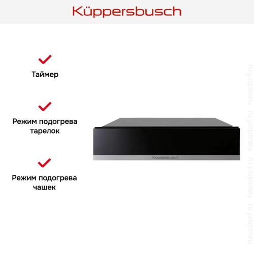 Встраиваемый подогреватель посуды Kuppersbusch CSW 6800.0 S1 Stainless steel