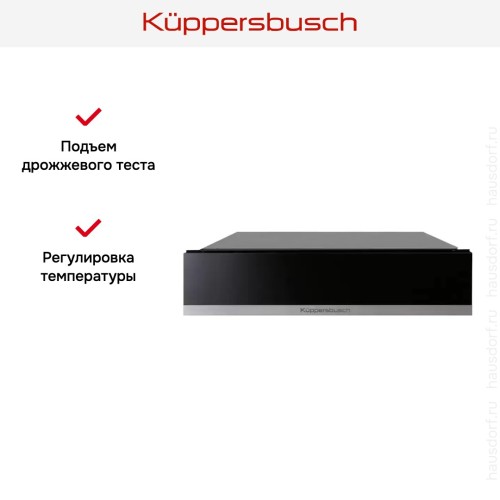 Встраиваемый подогреватель посуды Kuppersbusch CSW 6800.0 S1 Stainless steel