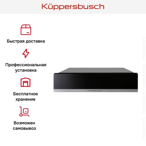 Встраиваемый подогреватель посуды Kuppersbusch CSW 6800.0 S1 Stainless steel