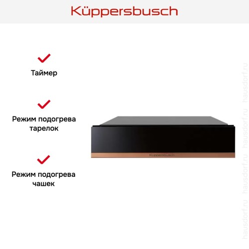 Встраиваемый подогреватель посуды Kuppersbusch CSW 6800.0 S7 Copper