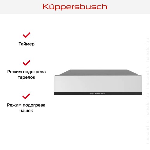 Встраиваемый подогреватель посуды Kuppersbusch CSW 6800.0 W5 Black Velvet