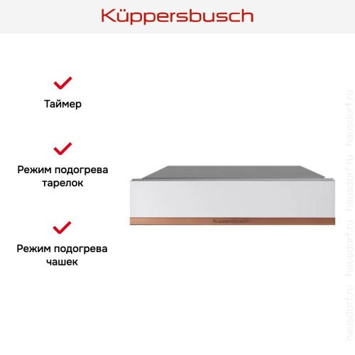 Встраиваемый подогреватель посуды Kuppersbusch CSW 6800.0 W7 Copper
