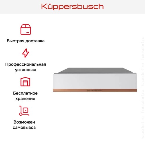 Встраиваемый подогреватель посуды Kuppersbusch CSW 6800.0 W7 Copper