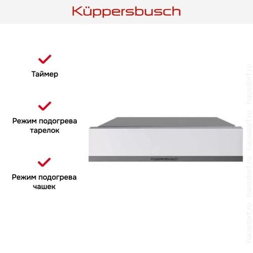 Встраиваемый подогреватель посуды Kuppersbusch CSW 6800.0 W9 Shade of grey