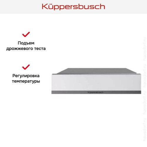 Встраиваемый подогреватель посуды Kuppersbusch CSW 6800.0 W9 Shade of grey