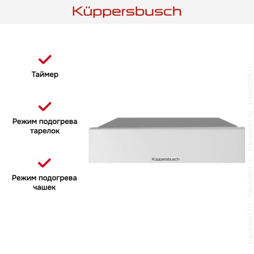 Встраиваемый подогреватель посуды Kuppersbusch CSW 6800.0 W