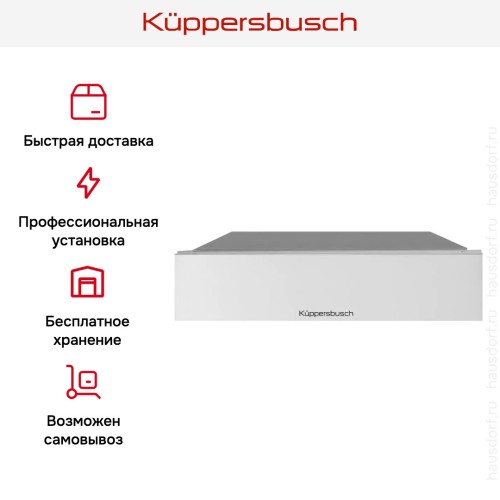 Встраиваемый подогреватель посуды Kuppersbusch CSW 6800.0 W