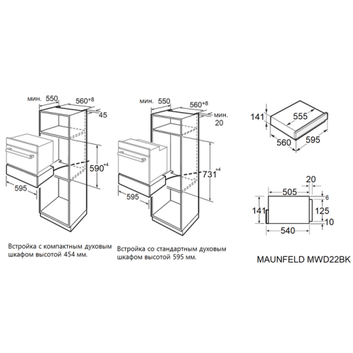 Встраиваемый подогреватель посуды Maunfeld MWD22BK