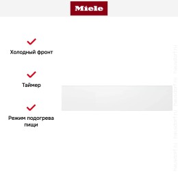 Встраиваемый подогреватель Miele ESW 7010 BRWS