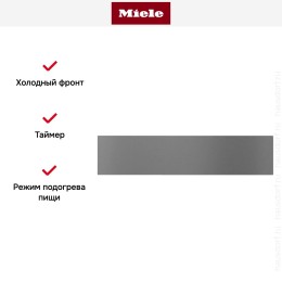 Встраиваемый подогреватель Miele ESW 7010 GRGR