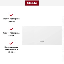 Встраиваемый подогреватель Miele ESW 7020 BRWS