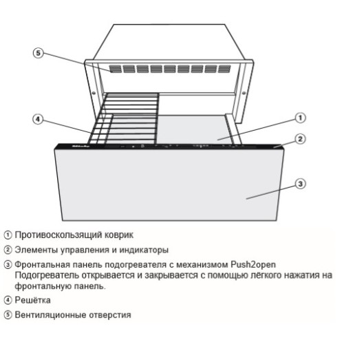 Встраиваемый подогреватель Miele ESW 7020 BRWS