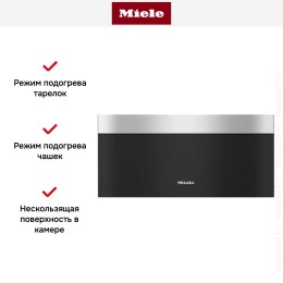 Встраиваемый подогреватель Miele ESW 7020 EDST/CLST