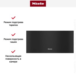 Встраиваемый подогреватель Miele ESW 7020 OBSW