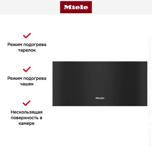 Встраиваемый подогреватель Miele ESW 7020 OBSW