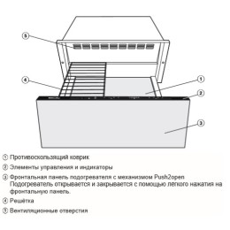 Встраиваемый подогреватель Miele ESW 7020 OBSW