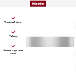 Встраиваемый подогреватель Miele ESW 7110 EDST/CLST