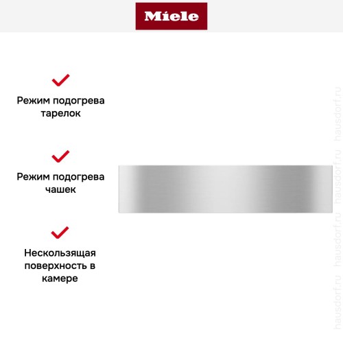 Встраиваемый подогреватель Miele ESW 7110 EDST/CLST