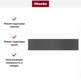 Встраиваемый подогреватель Miele ESW 7010 125 Gala Ed
