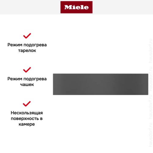 Встраиваемый подогреватель Miele ESW 7010 125 Gala Ed