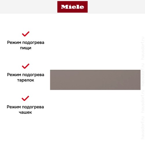 Встраиваемый подогреватель Miele ESW 7010 Pearlbeige