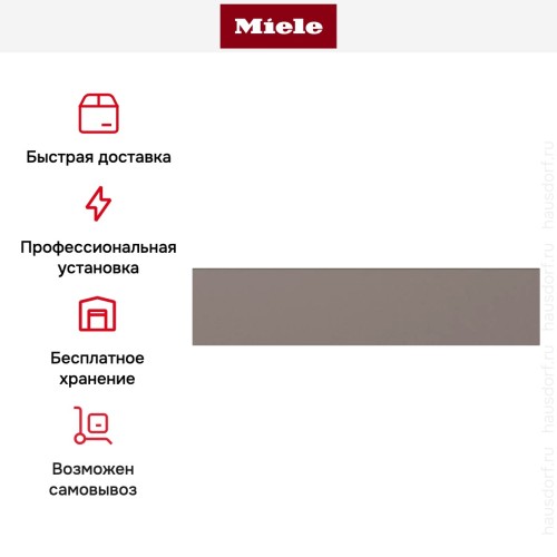 Встраиваемый подогреватель Miele ESW 7010 Pearlbeige