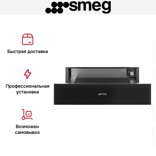 Встраиваемый подогреватель посуды Smeg CPR115B3