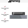 Встраиваемый подогреватель посуды Smeg CPR115S