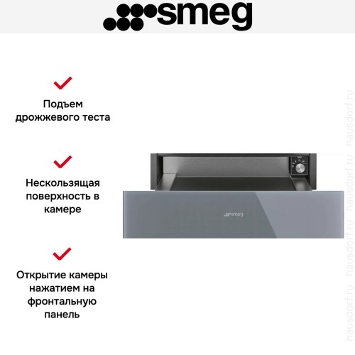 Встраиваемый подогреватель посуды Smeg CPR115S
