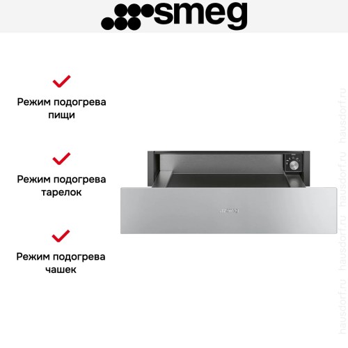 Встраиваемый подогреватель посуды Smeg CPR315X