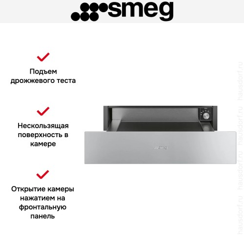 Встраиваемый подогреватель посуды Smeg CPR315X