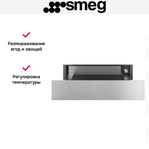 Встраиваемый подогреватель посуды Smeg CPR315X