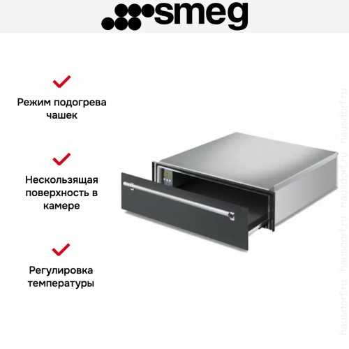 Встраиваемый подогреватель Smeg CT15A