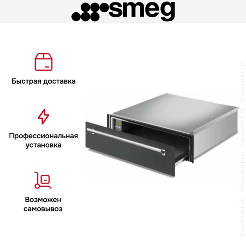 Встраиваемый подогреватель Smeg CT15A