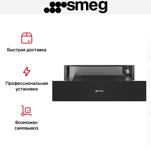 Встраиваемый подогреватель посуды Smeg CPR315N