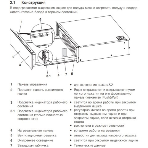 Встраиваемый подогреватель V-ZUG V4000 14 WDEA6V1C (черное стекло)