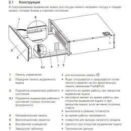 Встраиваемый подогреватель V-ZUG V4000 14 WDEA6V1C (платиновое стекло)