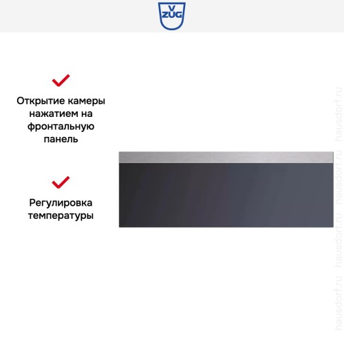 Встраиваемый подогреватель посуды V-ZUG WS60220c