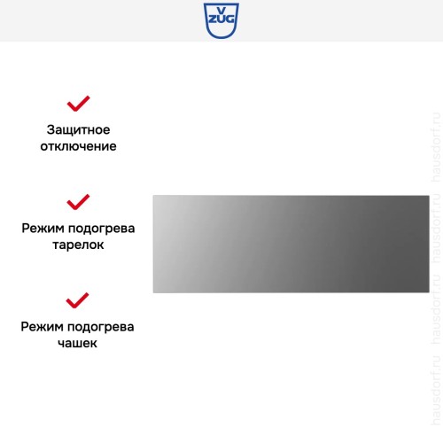 Встраиваемый подогреватель посуды V-ZUG V4000 22 WDEC6V1C платина