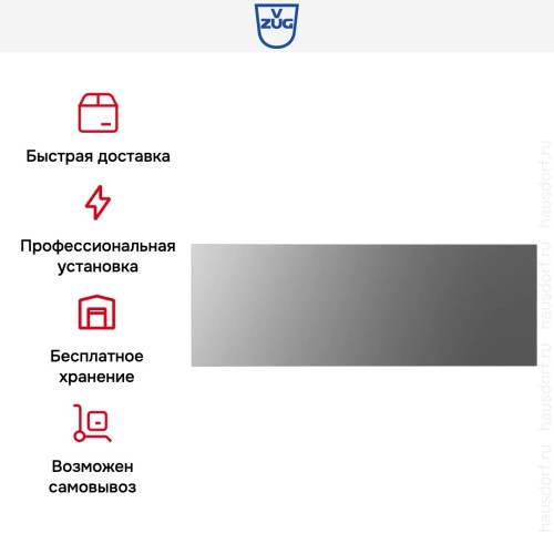 Встраиваемый подогреватель посуды V-ZUG V4000 22 WDEC6V1C платина