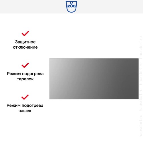 Встраиваемый подогреватель посуды V-ZUG V4000 28 WDED6V1C платина