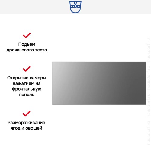 Встраиваемый подогреватель посуды V-ZUG V4000 28 WDED6V1C платина