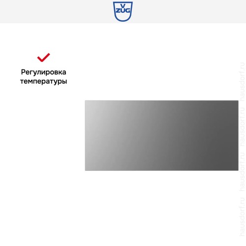 Встраиваемый подогреватель посуды V-ZUG V4000 28 WDED6V1C платина
