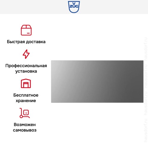 Встраиваемый подогреватель посуды V-ZUG V4000 28 WDED6V1C платина