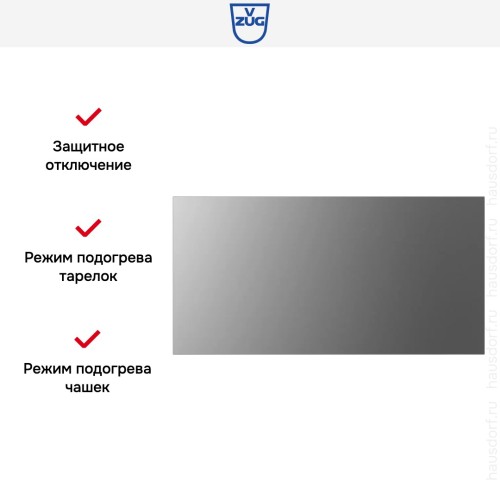 Встраиваемый подогреватель посуды V-ZUG V4000 31 WDEE6V1C платина